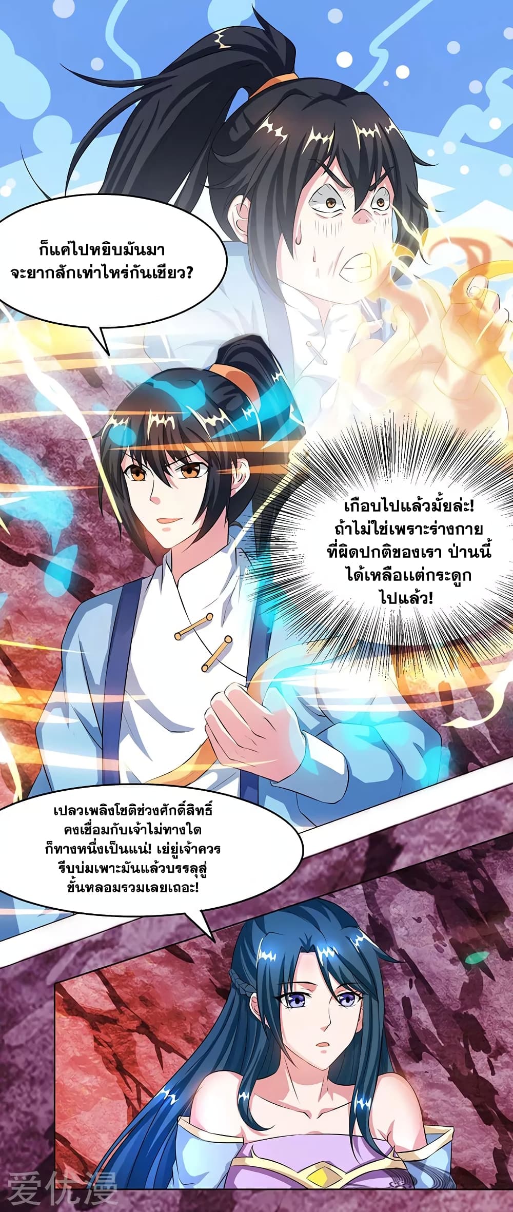 One Step Toward Freedom ตอนที่ 81 หน้า 13