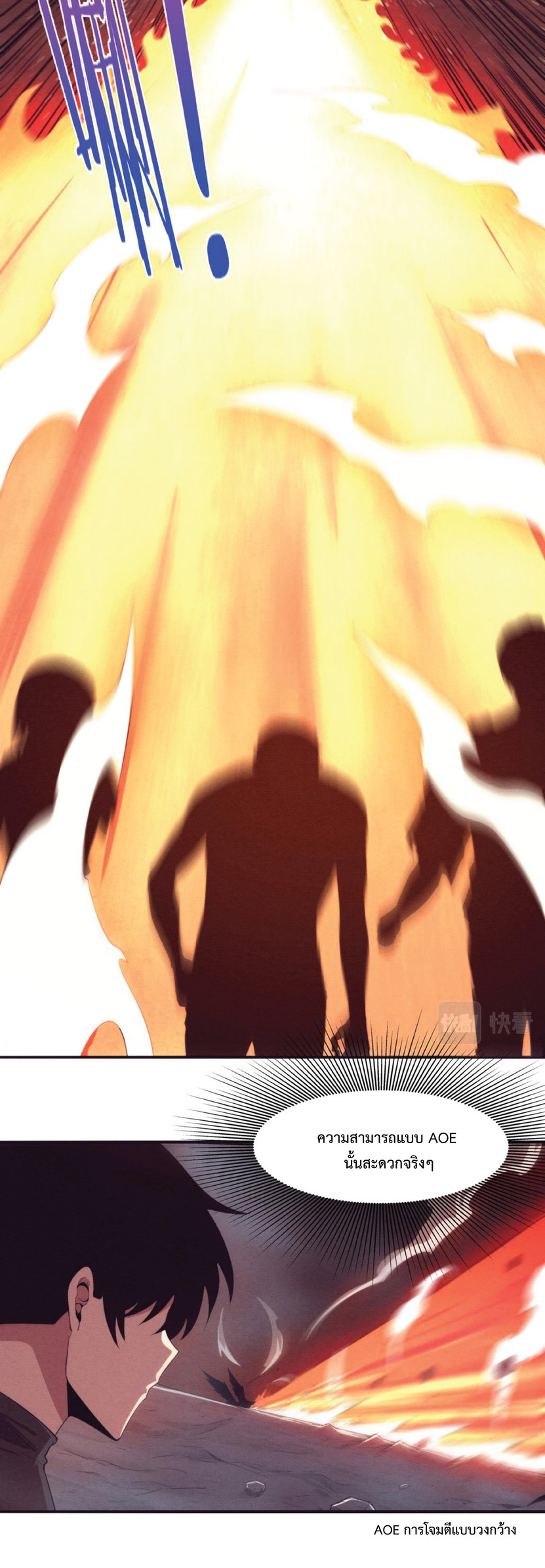 the frenzy of evolution การวิวัฒนาการที่บ้าคลั่ง ตอนที่ 33 หน้า 27