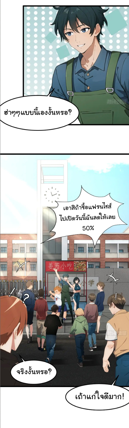 ภรรยาจักรพรรดินีกับสามีขยะ ตอนที่ 53 หน้า 17