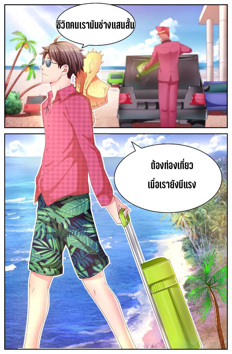 เจียงเฉิน ตอนที่ 37 หน้า 8