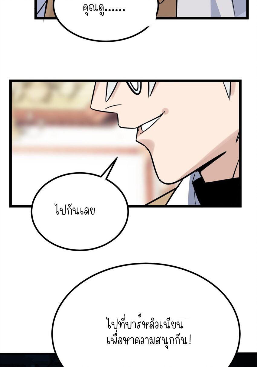 I Have a Hall of Heroic Souls ตอนที่ 19 หน้า 37