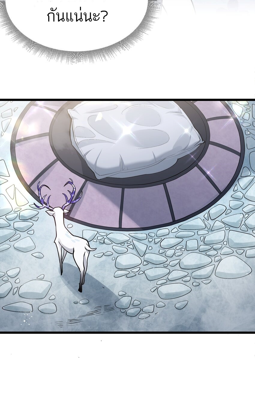 ใครๆต่างเรียกฉันว่าราชันแห่งจันทรา ตอนที่ 2 หน้า 62