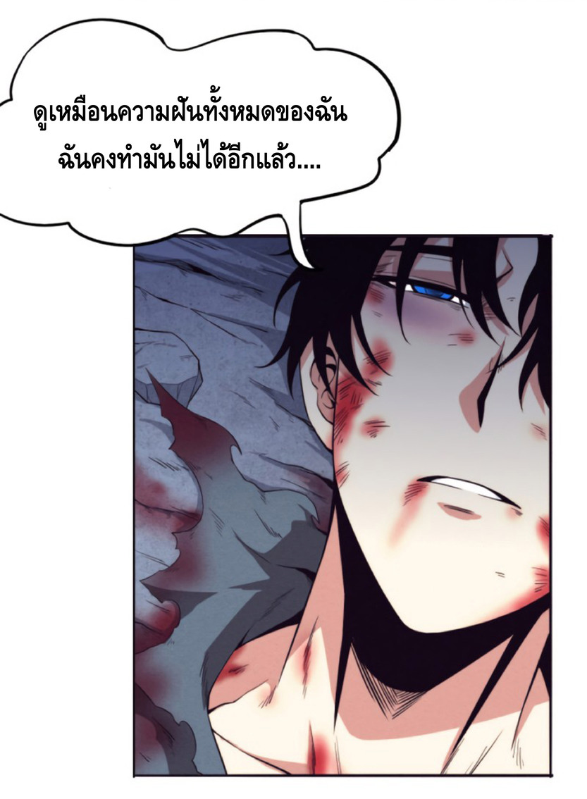 the frenzy of evolution การวิวัฒนาการที่บ้าคลั่ง ตอนที่ 18 หน้า 42