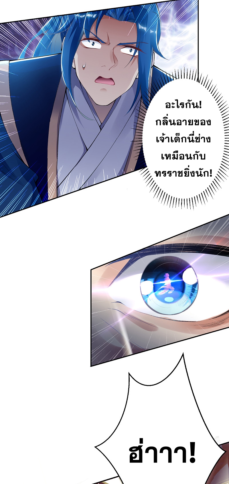 Against the Gods - อสูรพลิกฟ้า ตอนที่ 294 หน้า 8