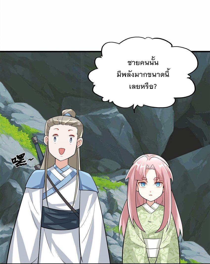 ข้าคือผู้กลืนกินไร้ที่สิ้นสุด (ชนจีน) ตอนที่ 88 หน้า 39