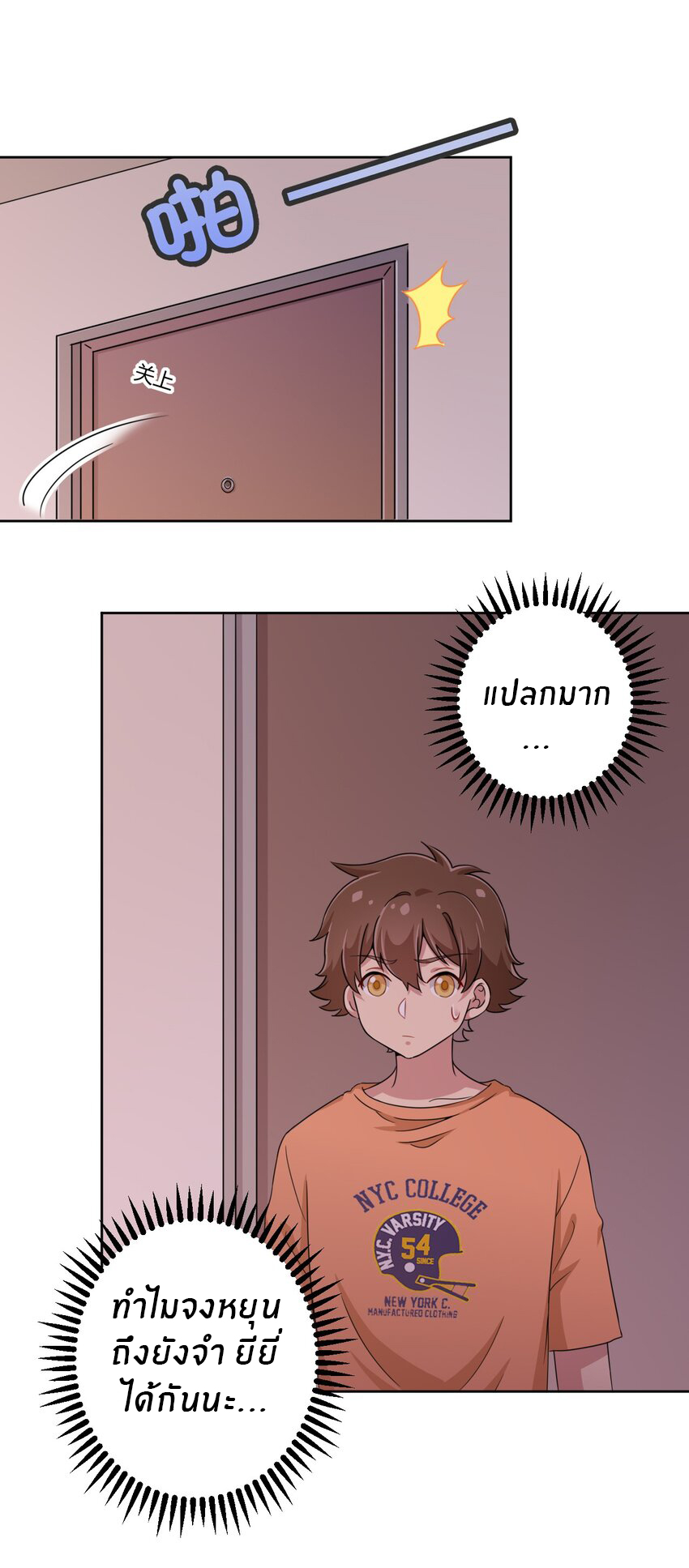 What is the use of God giving me this embarrassing superpower? ตอนที่ 33 หน้า 36