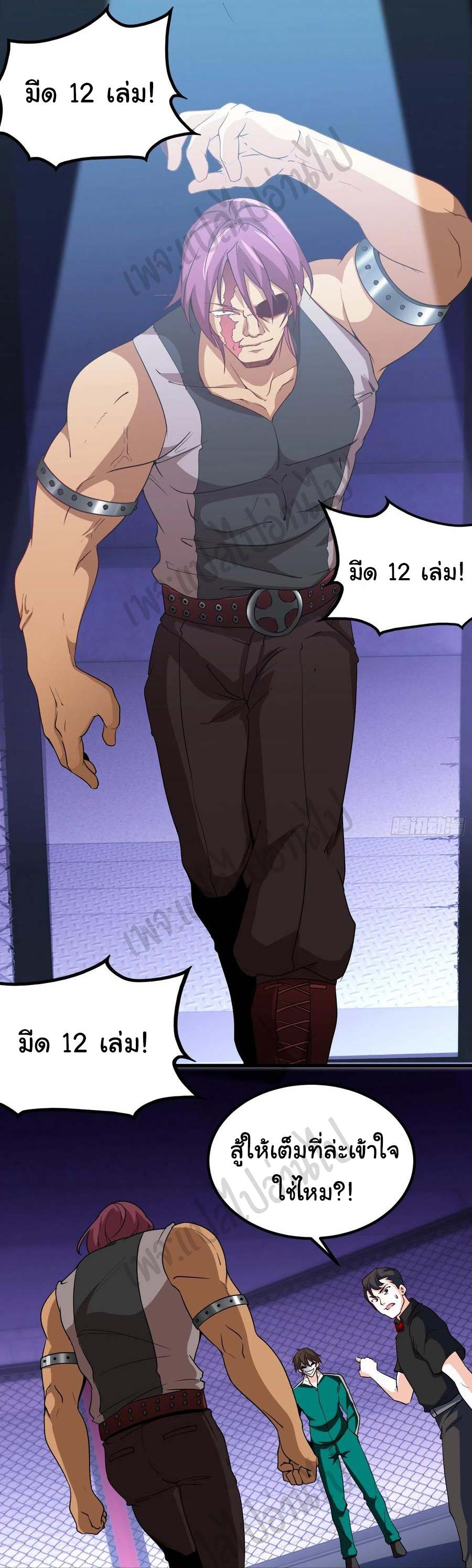 ฉันนี่แหละ "หานซานเฉียน" ตอนที่ 58 หน้า 18