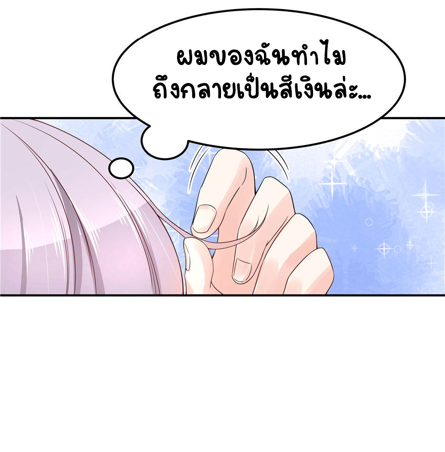 เจ้าชายโรงเรียนแห่งชาติเป็นเด็กผู้หญิง ตอนที่ 41 หน้า 28