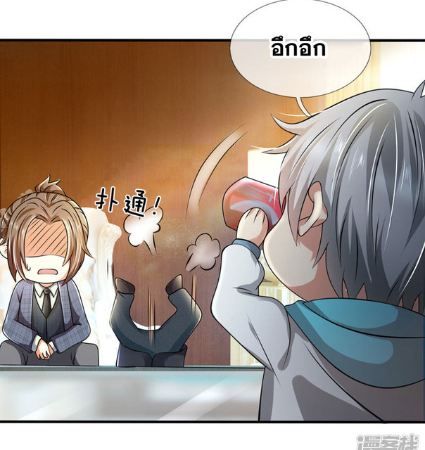 นครเซียนแห่งผู้ต่อต้านสวรรค์ ตอนที่ 68 หน้า 19