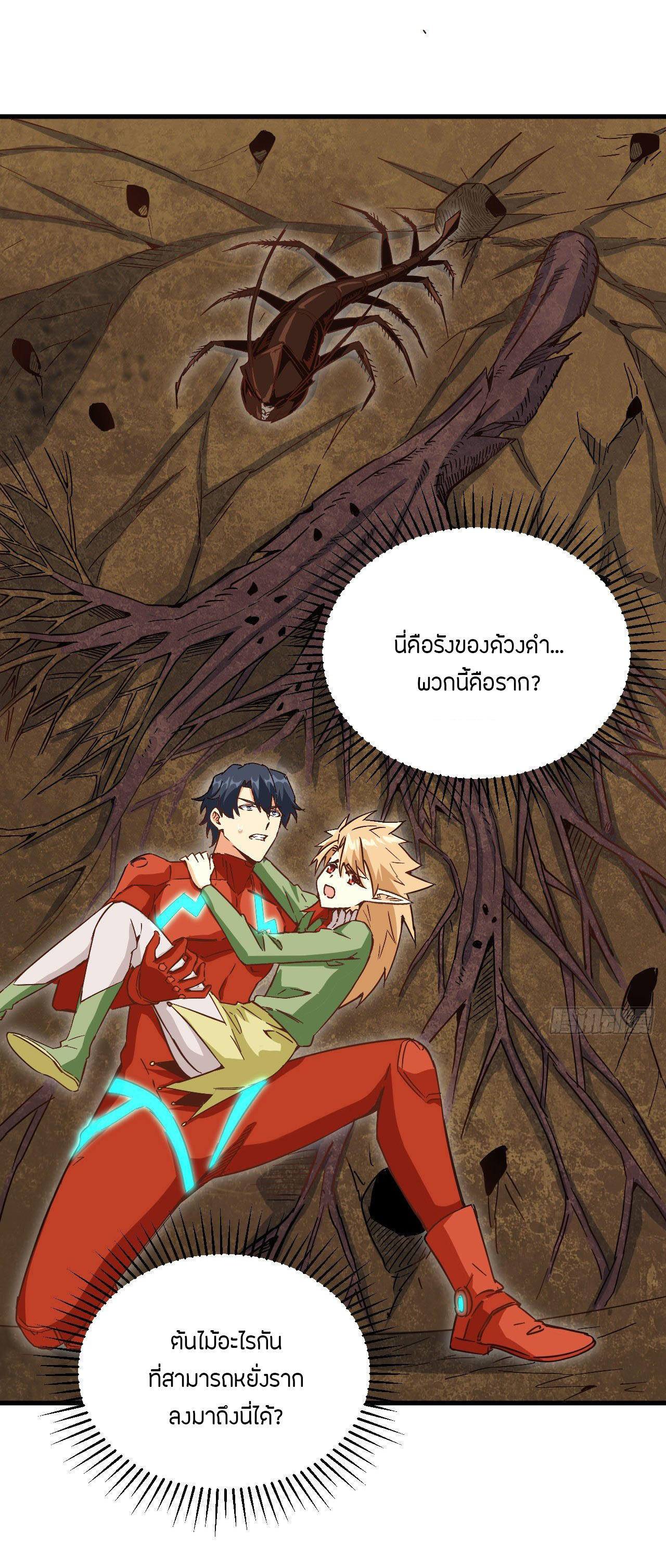 Magician from The Future ตอนที่ 13 หน้า 13