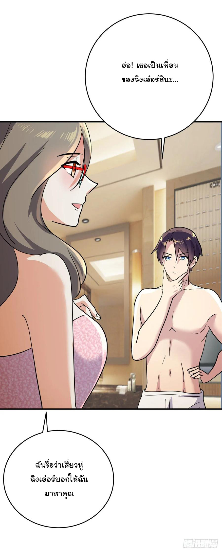 ระบบไลฟ์สด เจ้าพ่อสายเปย์ ตอนที่ 51 หน้า 11