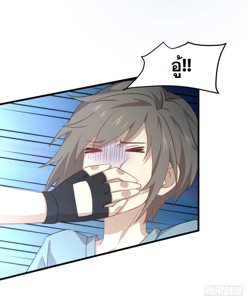 Immortal Swordsman in The Reverse World ข้าเซียนกระบี่ไม่เกาะสตรี ตอนที่ 84 หน้า 15