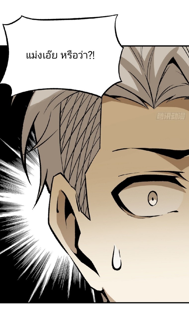 ยอดคนอัจฉริยะ ซุปเปอร์ไวรัสกลายพันธุ์ ตอนที่ 59 หน้า 13