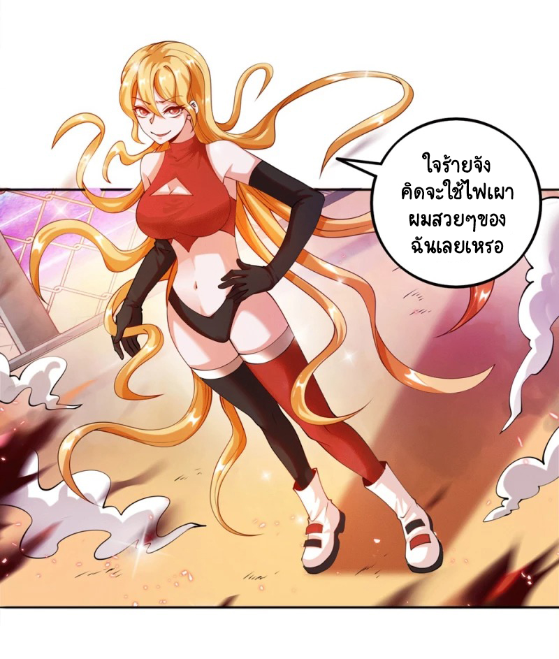 เทพเจ้าระบบออกกำลังกาย ตอนที่ 24 หน้า 31