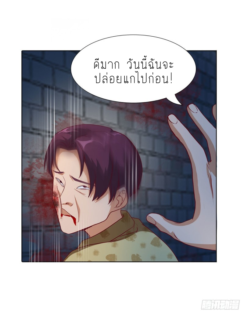 super genius doctor ตอนที่ 8 หน้า 12