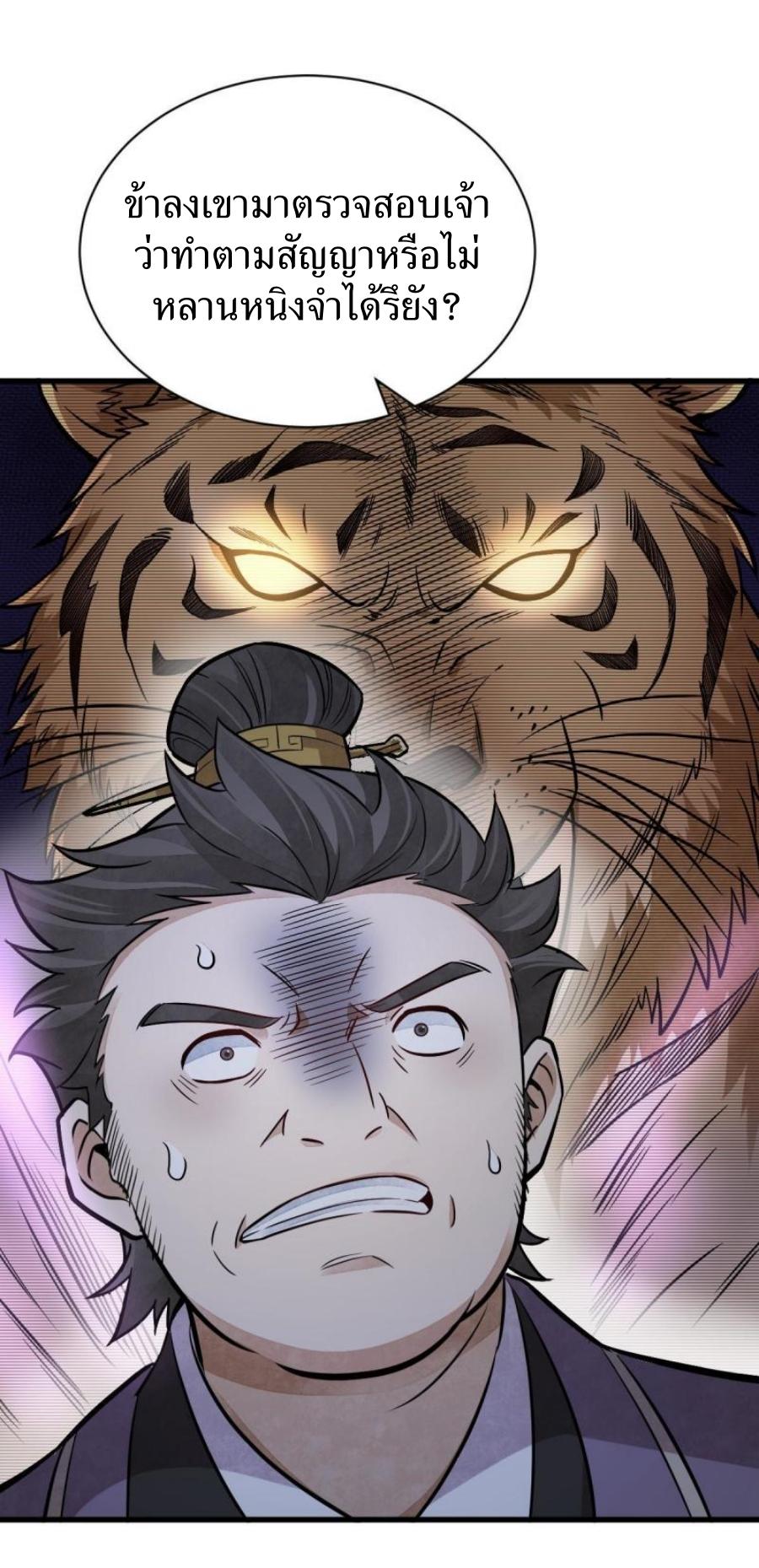 Lan Ke Qi Yuan ตอนที่ 196 หน้า 29