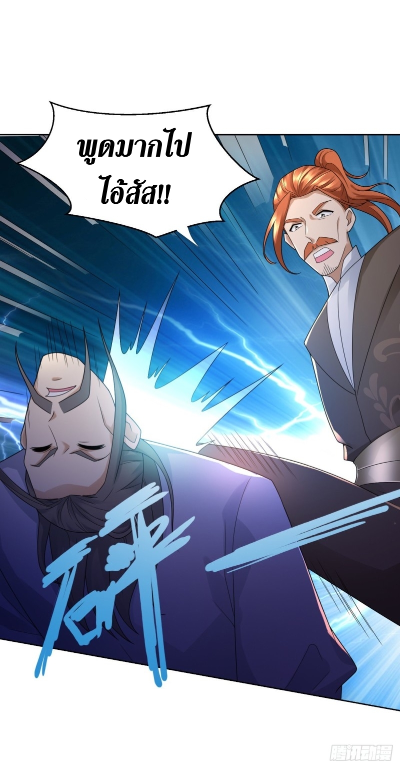 Zhi Zun Chong Sheng ตอนที่ 2 หน้า 12