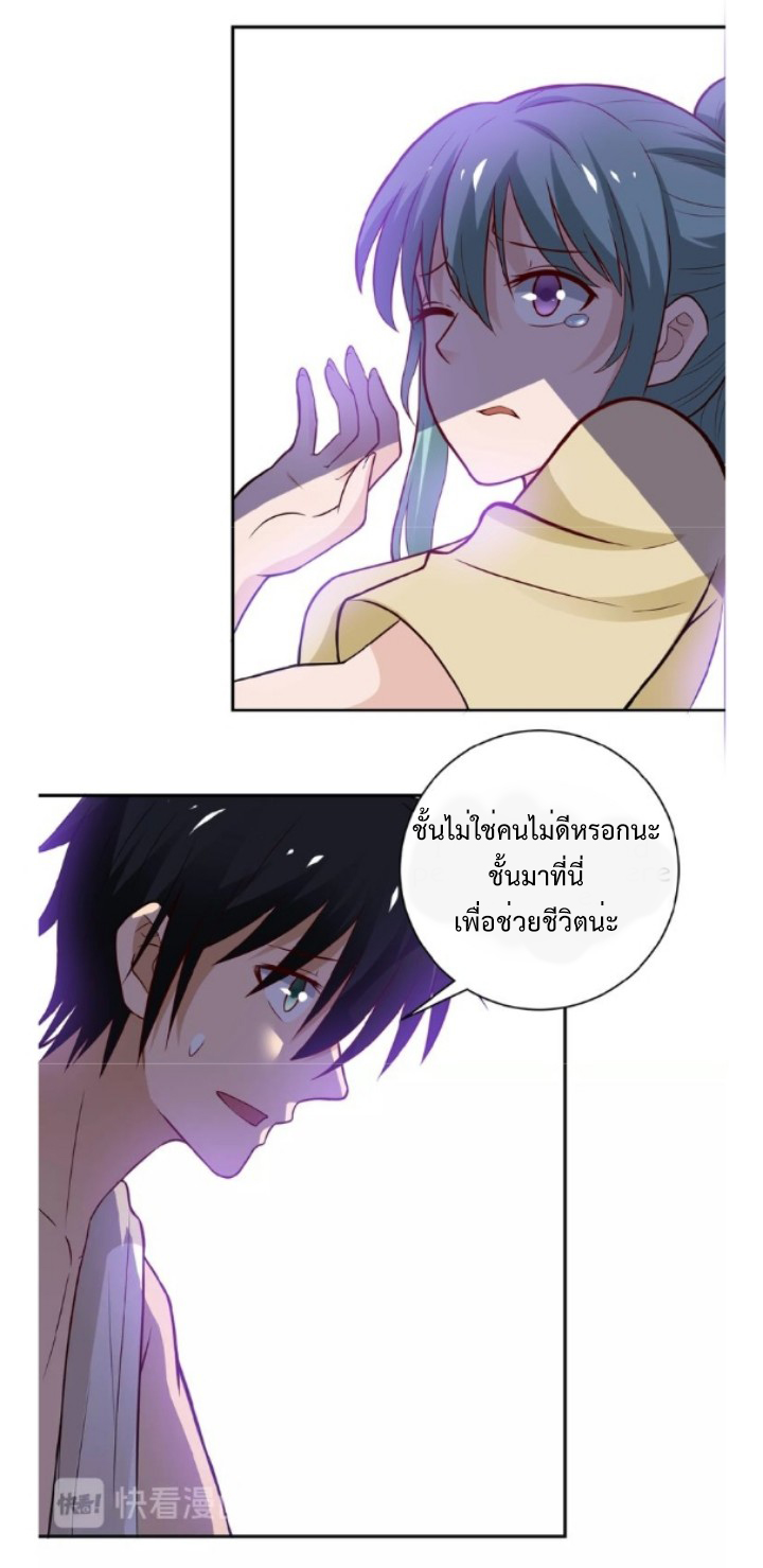 Apocalyptic Super System ตอนที่ 8 หน้า 33