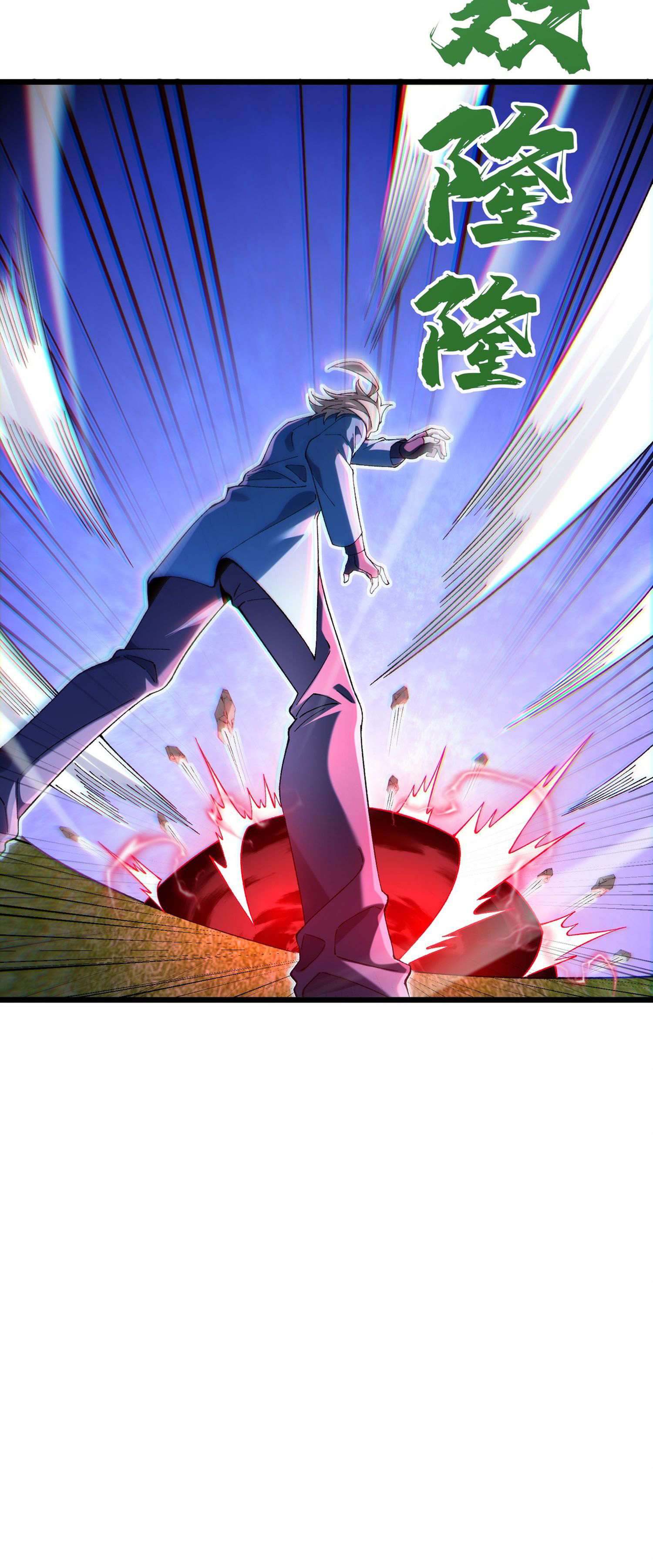 การ์ดของฉันไร้เทียมทาน ตอนที่ 5 หน้า 76