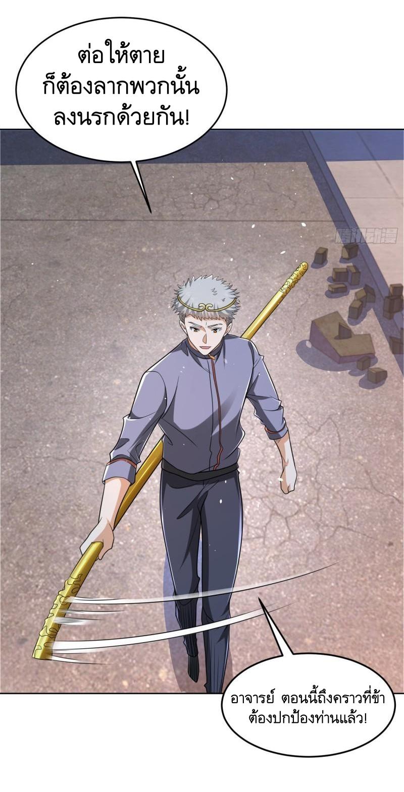 THE FIRST ORDER ตอนที่ 138 หน้า 6