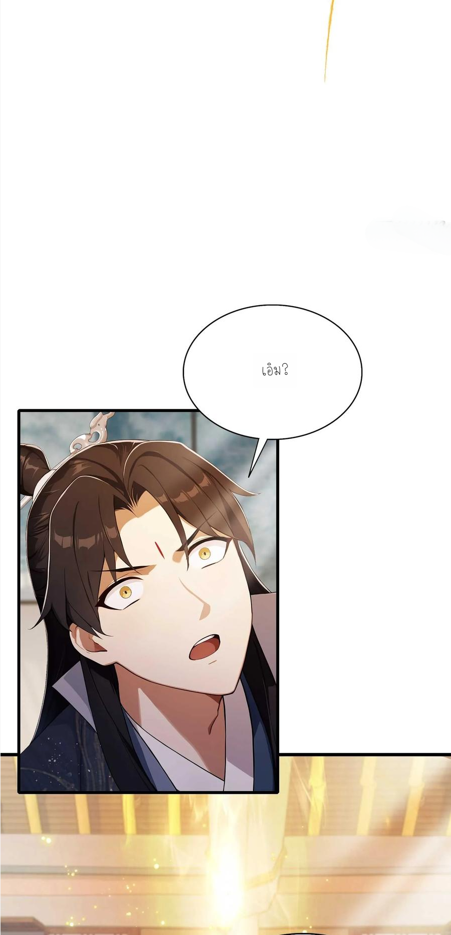 ฉันเป็นไม่รู้ตัวเองว่าโหด~ ตอนที่ 6 หน้า 22