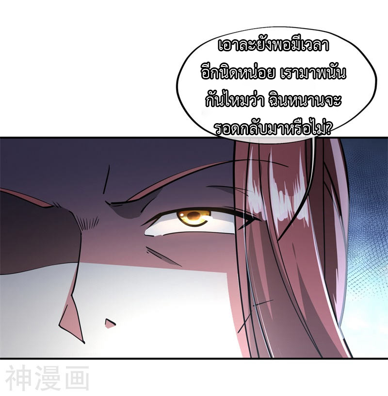 peerless battle spirit ตอนที่ 90 หน้า 17