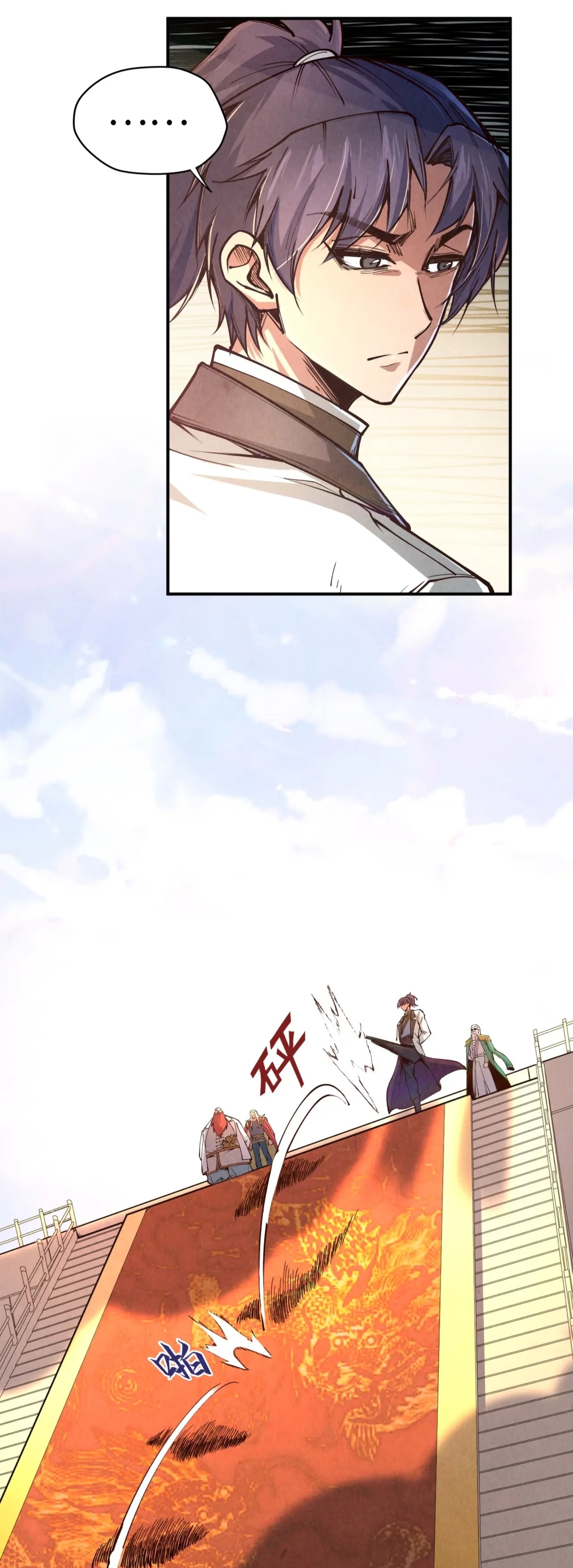 มหาเทพนิรันดร์กาล ตอนที่ 24 หน้า 13