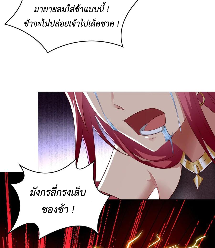 (ชนจีน) Dragon Master (จูหมิง นักรบเซียนมังกร) ตอนที่ 59 หน้า 48