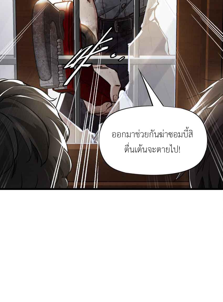 ช่างกล วันสิ้นโลก (Apocalypse Mechanic) ตอนที่ 2 หน้า 15