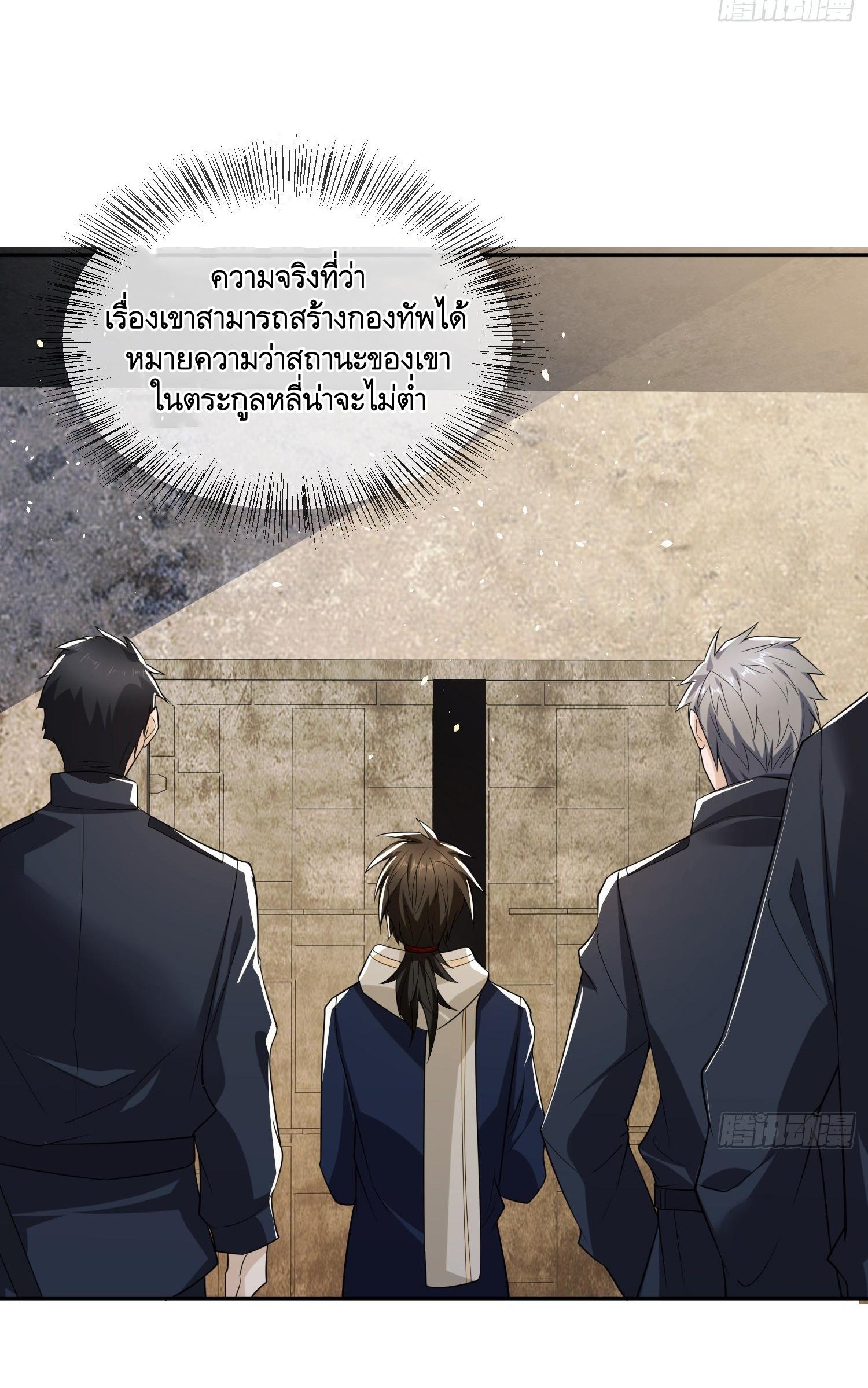 THE FIRST ORDER ตอนที่ 107 หน้า 45