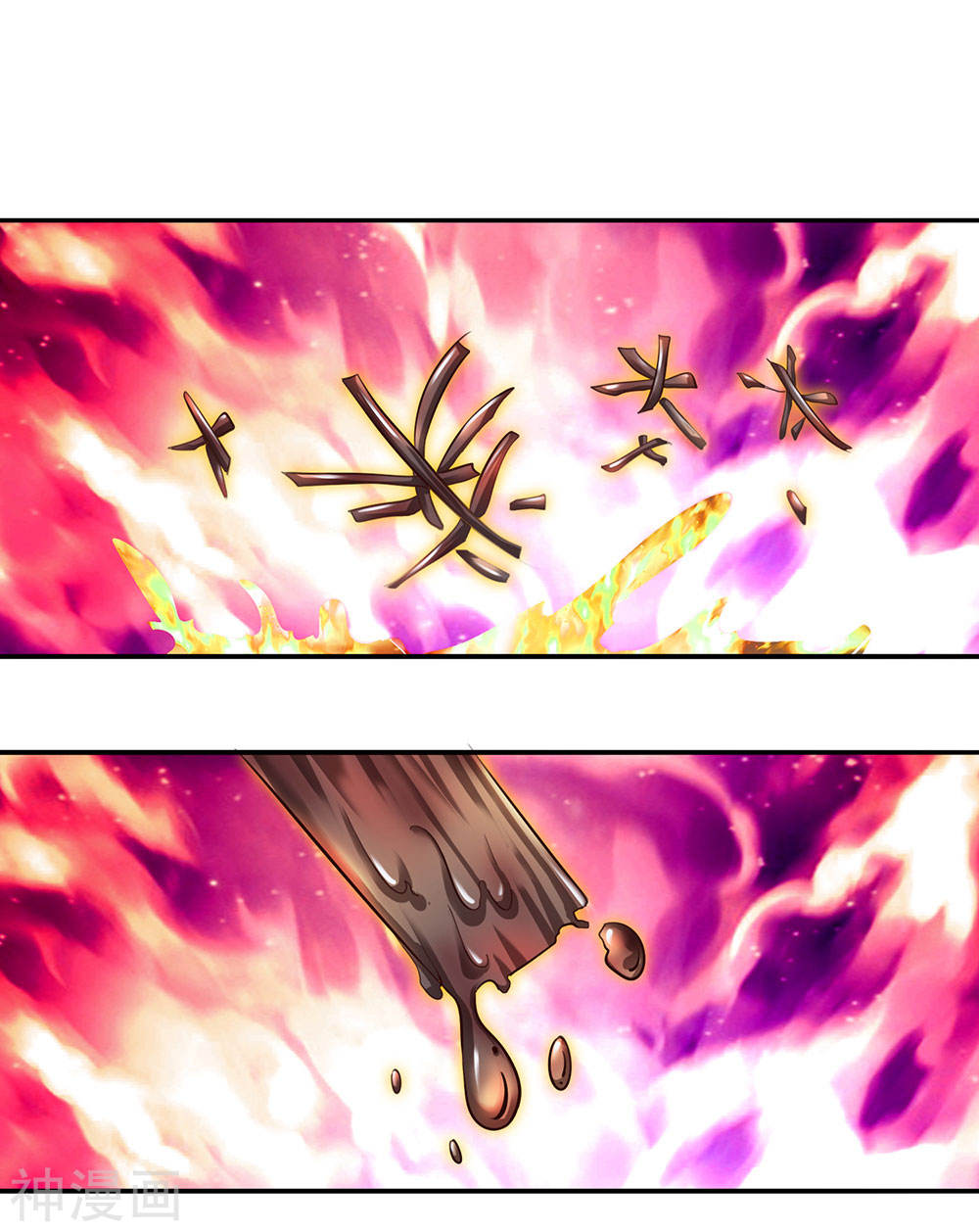 Shura Sword Sovereign ตอนที่ 96 หน้า 10