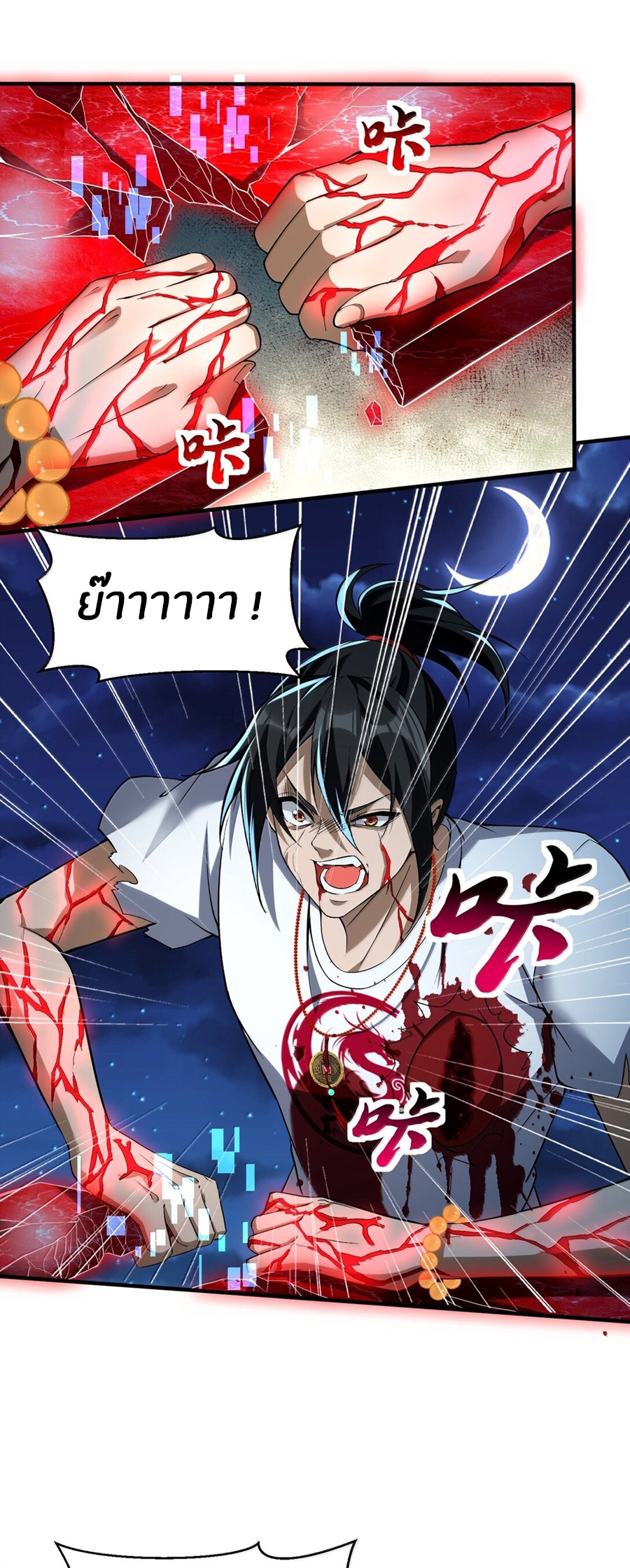 During the live broadcast, I proposed to the female ghost - she really agreed?! ตอนที่ 51 หน้า 24