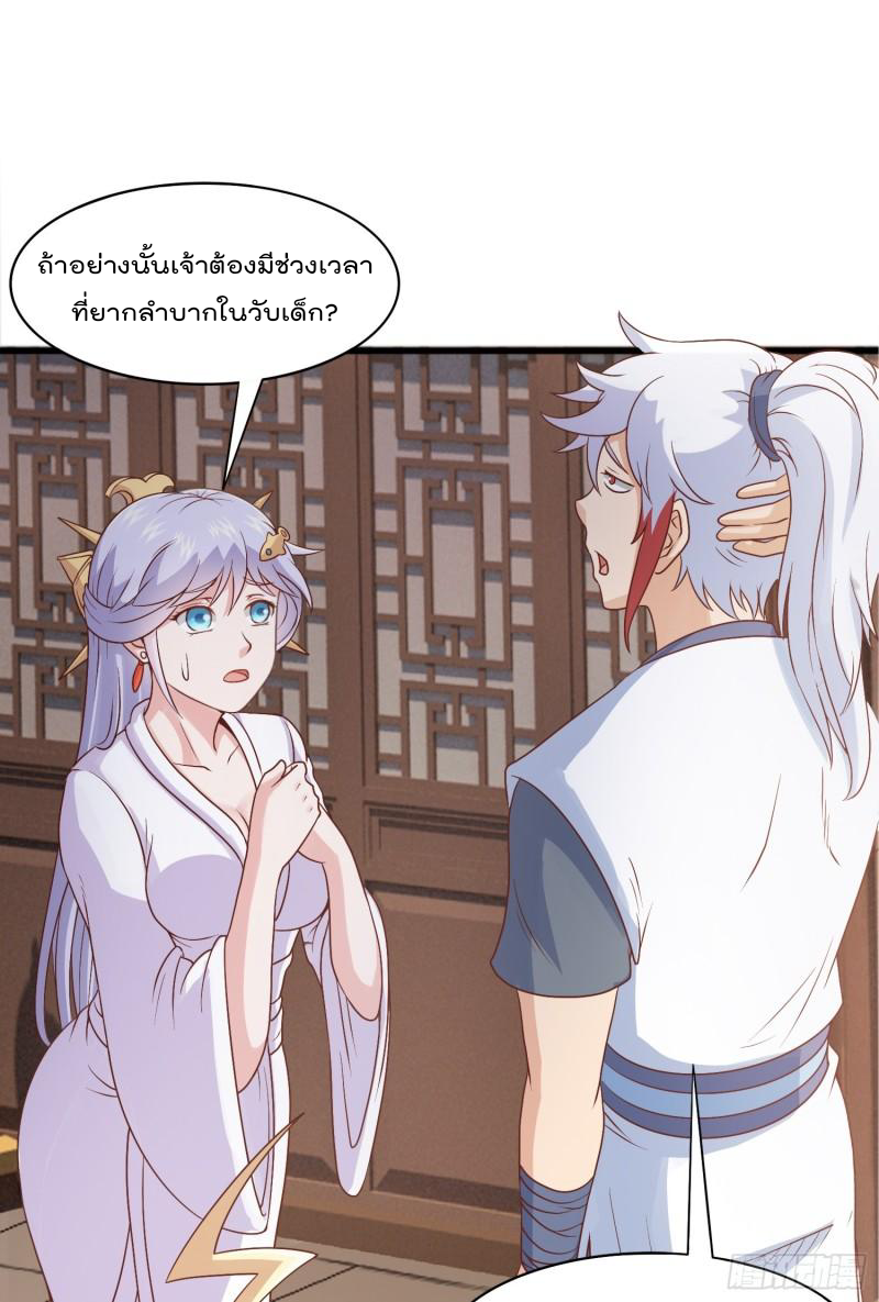 สมบัติทั้งหมดที่ข้าทิ้งไปตอนนี้กลายเป็นผู้หญิงไปซะแล้ว (ชนต้นฉบับ) ตอนที่ 20 หน้า 29