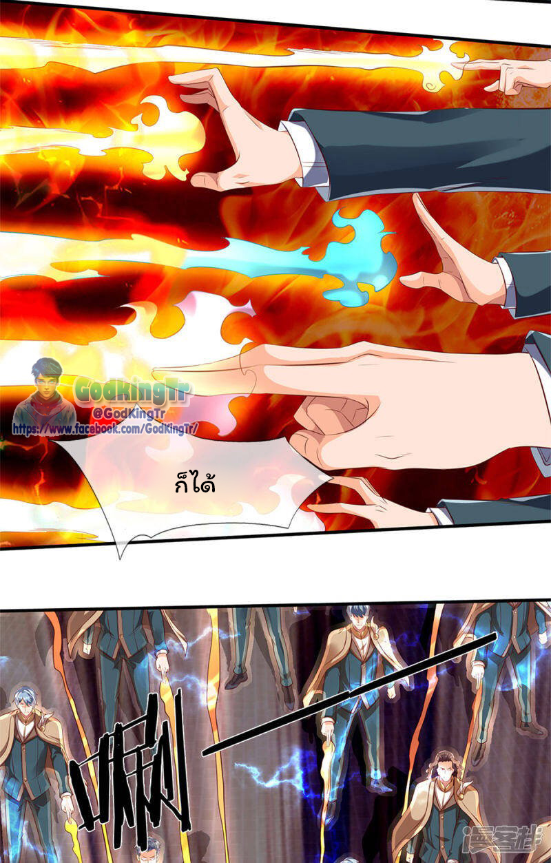 ราชาเทพนิรันดร์ (Eternal god king) ตอนที่ 215 หน้า 31