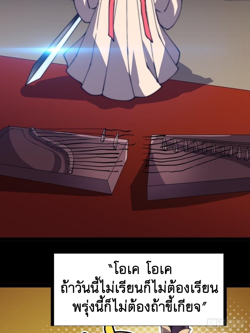 Starting a Mountain ตอนที่ 229 หน้า 40