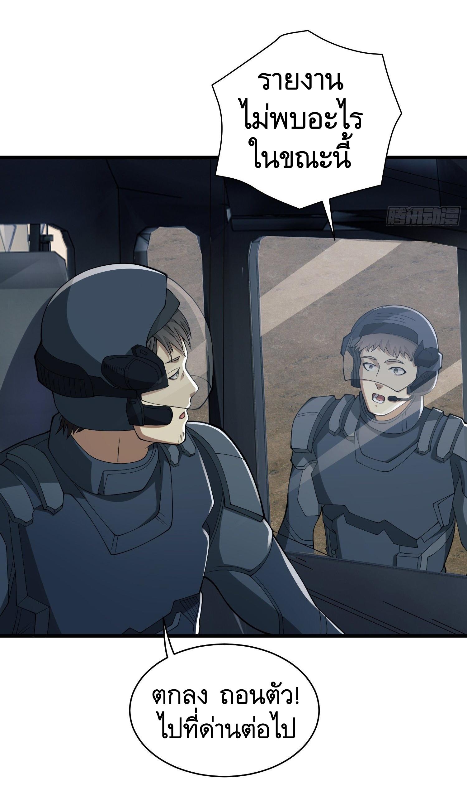 THE FIRST ORDER ตอนที่ 102 หน้า 35