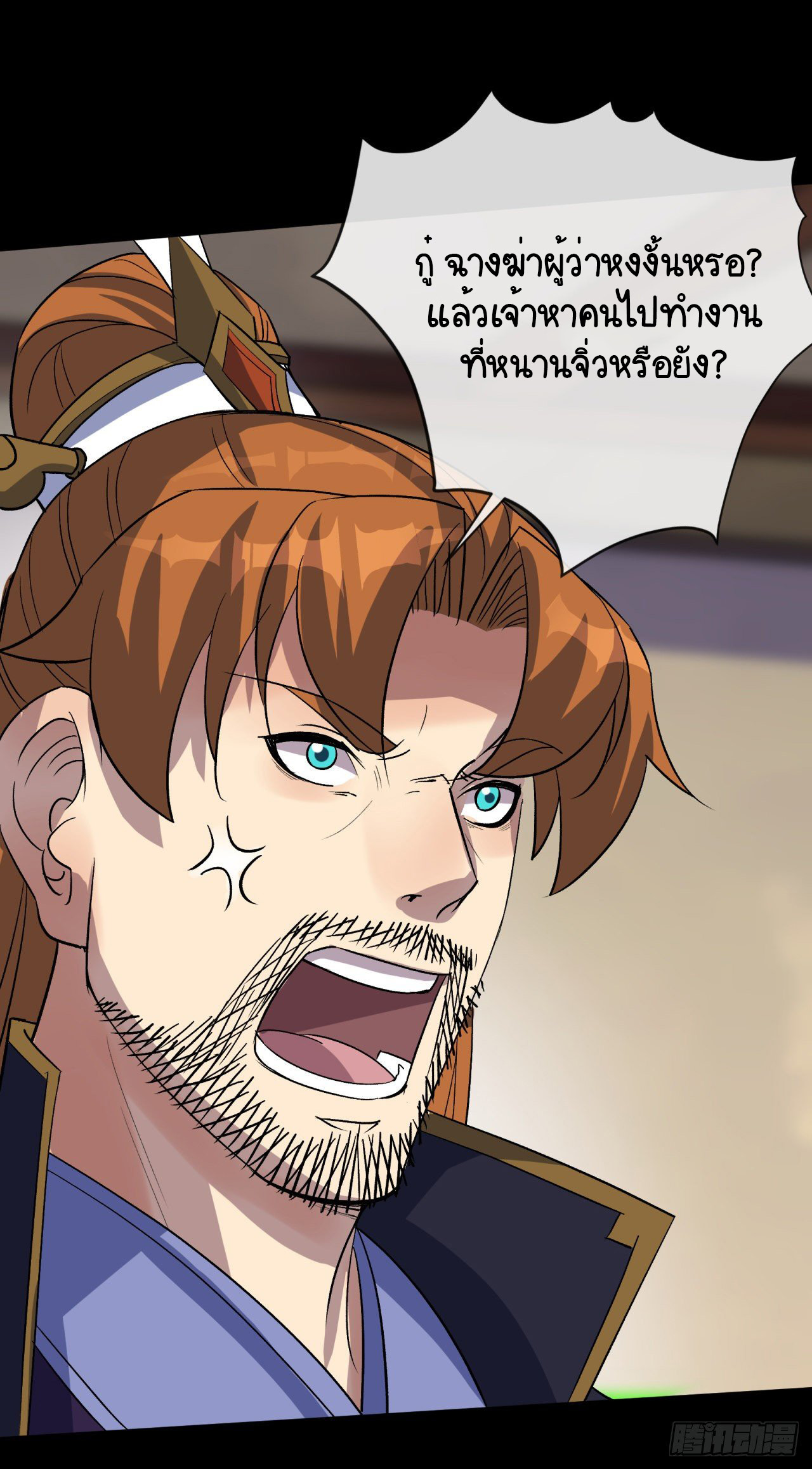 มหาปราชญ์ผู้ยิ่งใหญ่ ตอนที่ 75 หน้า 26