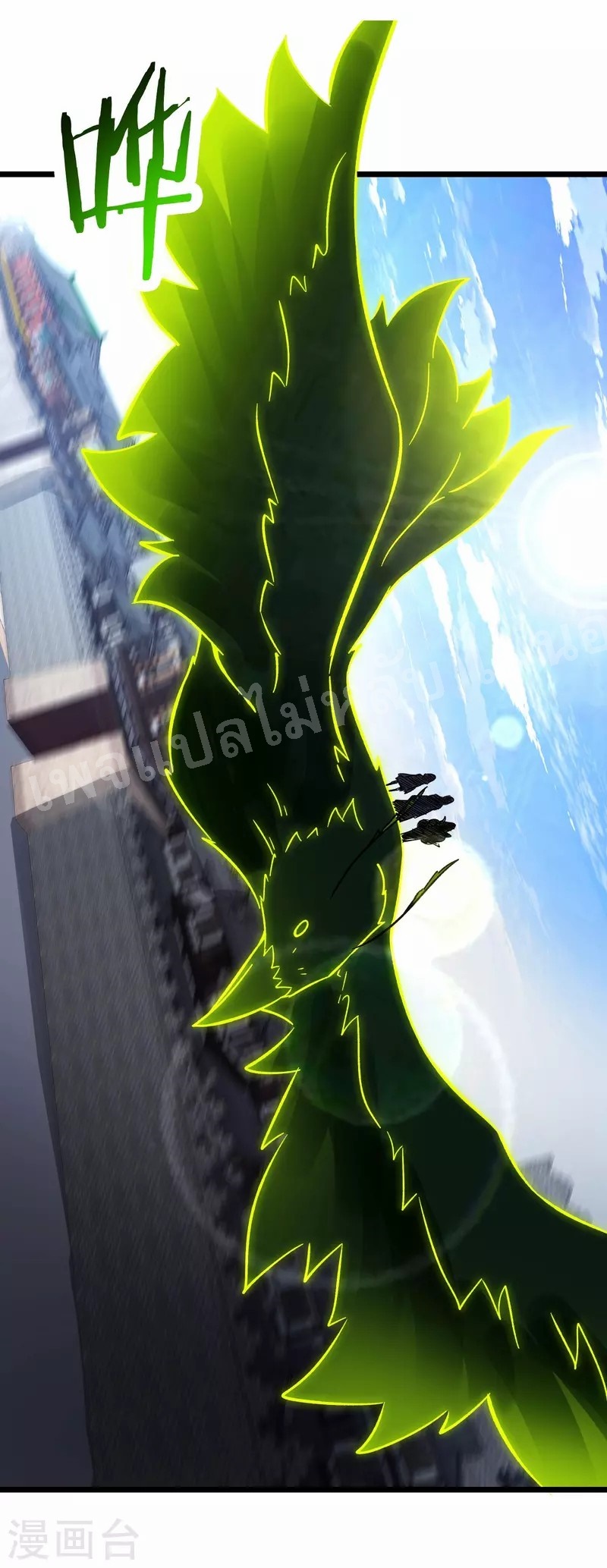 ฮาเร็มของข้ามีแต่ลูกศิษย์หญิงทั้งนั้น ตอนที่ 69 หน้า 18