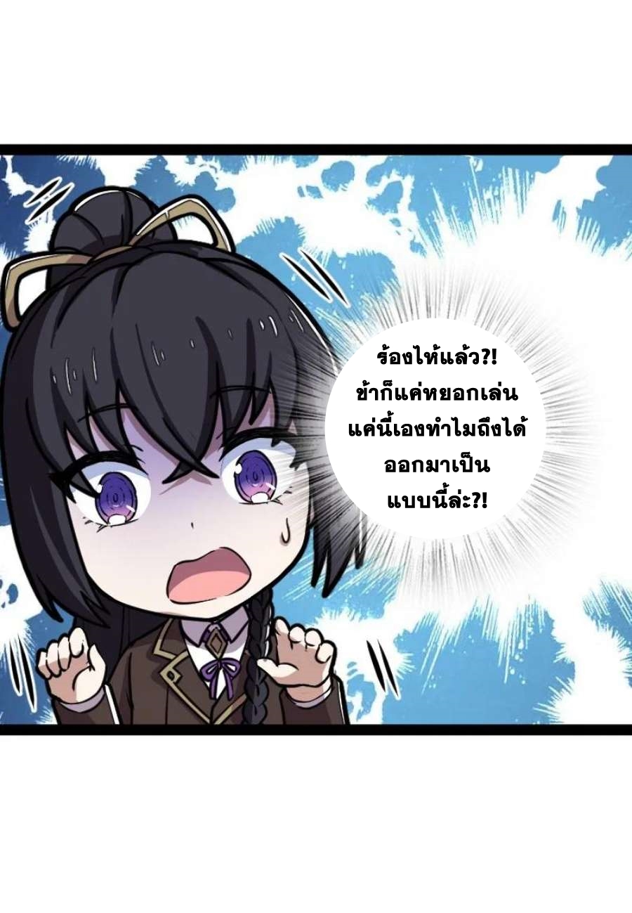 ชีวิตอันสันโดษของจักพรรดิ์หลินเกอ ตอนที่ 239 หน้า 14