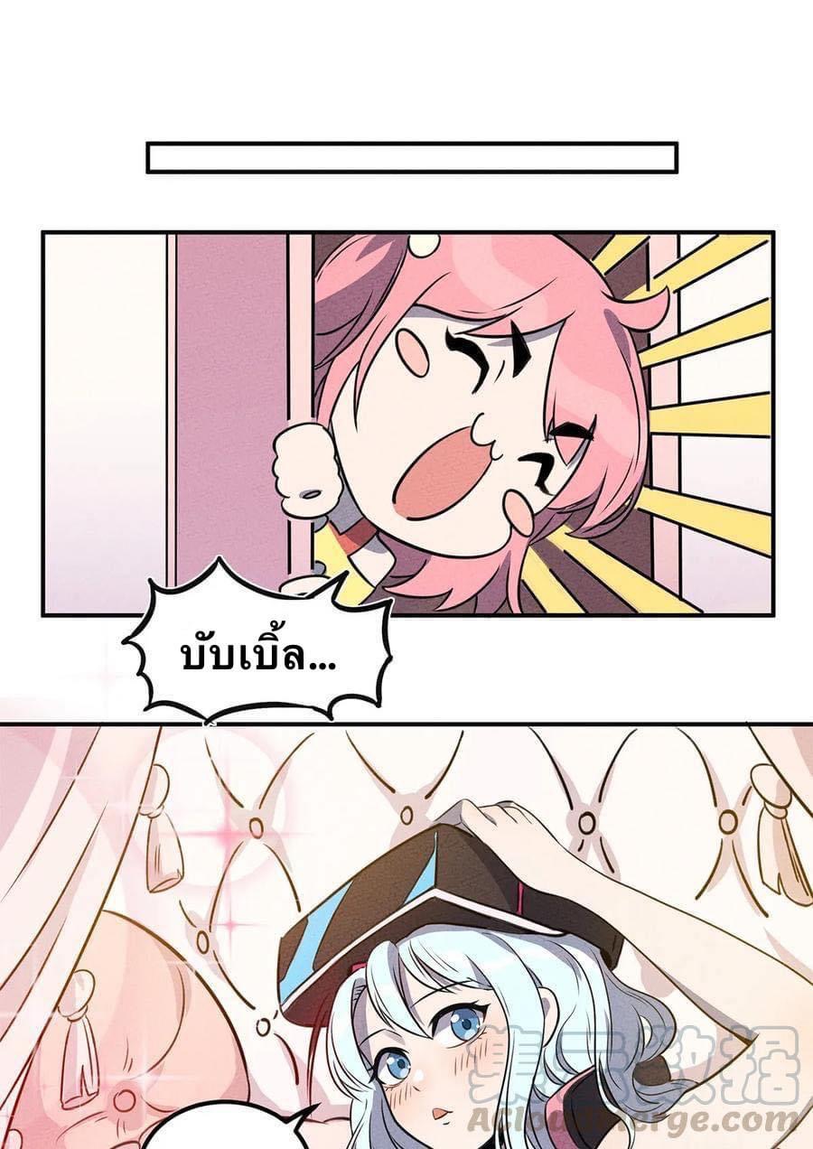 หลุดเข้ามาในเกมกลายเป็นมอนสเตอร์ที่อ่อนแอที่สุดสะงั้น ตอนที่ 12 หน้า 11