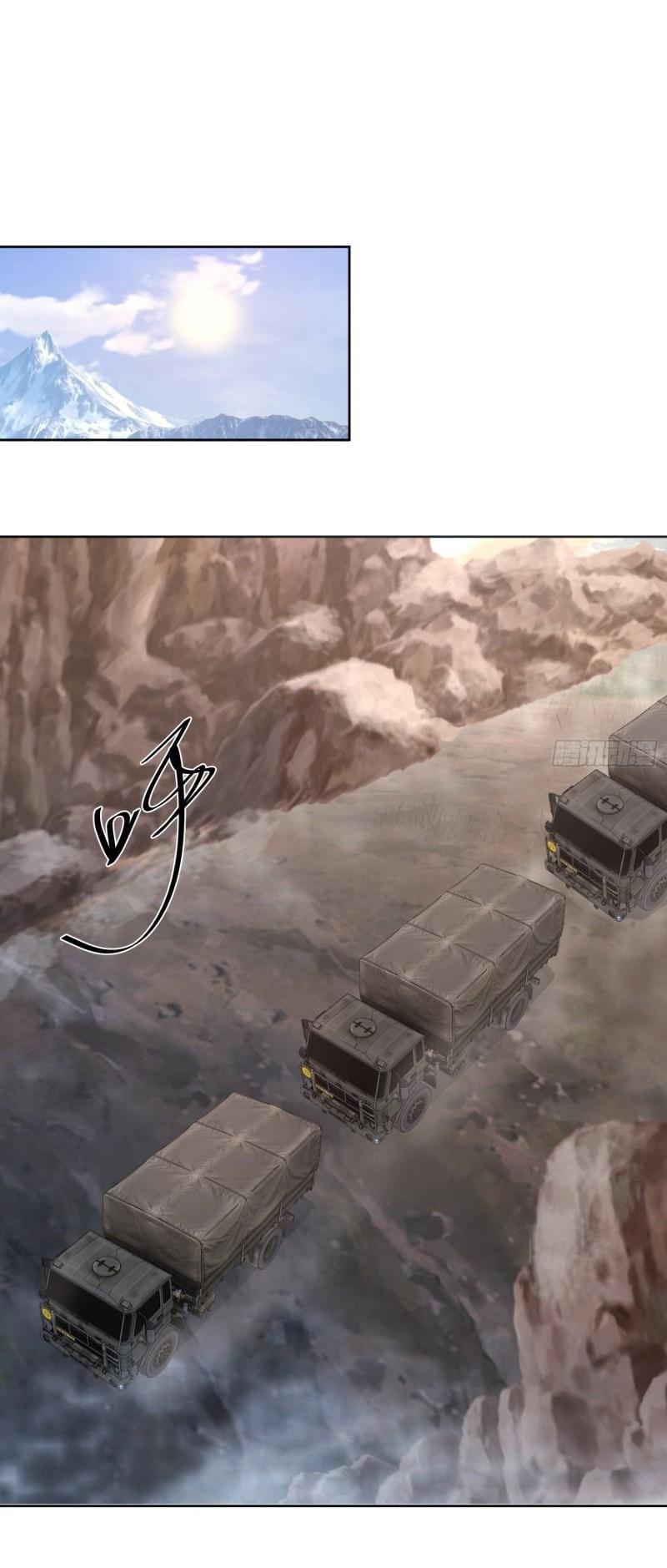 THE FIRST ORDER ตอนที่ 126 หน้า 23