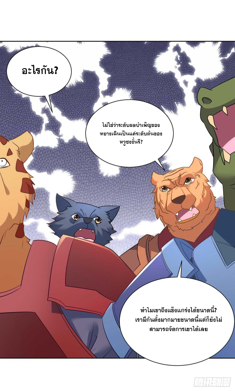 จักรพรรดิ 80,000 ปี ตอนที่ 128 หน้า 15