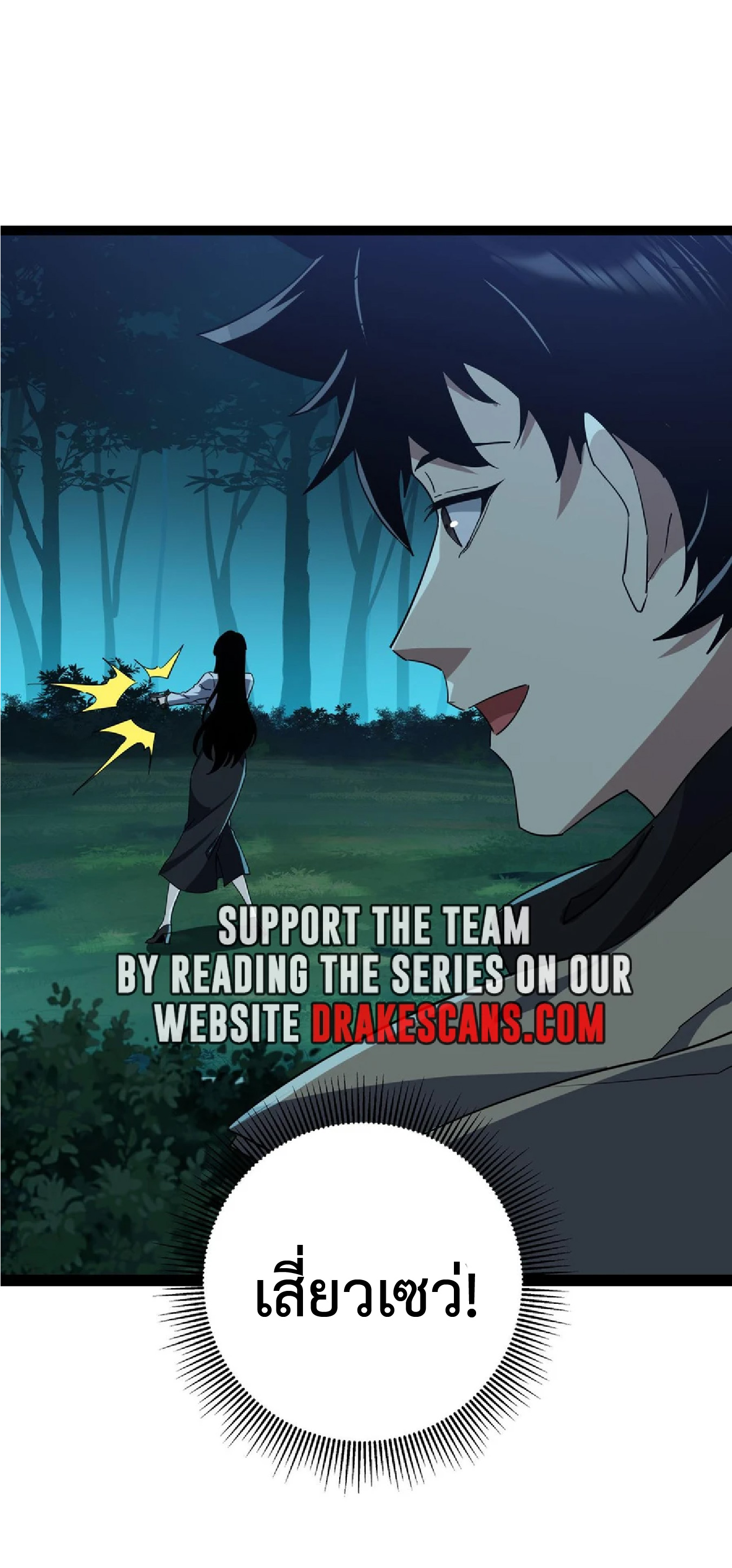 การวิวัฒนาการจากปลาคาร์พสู่มังกร ตอนที่ 15 หน้า 17