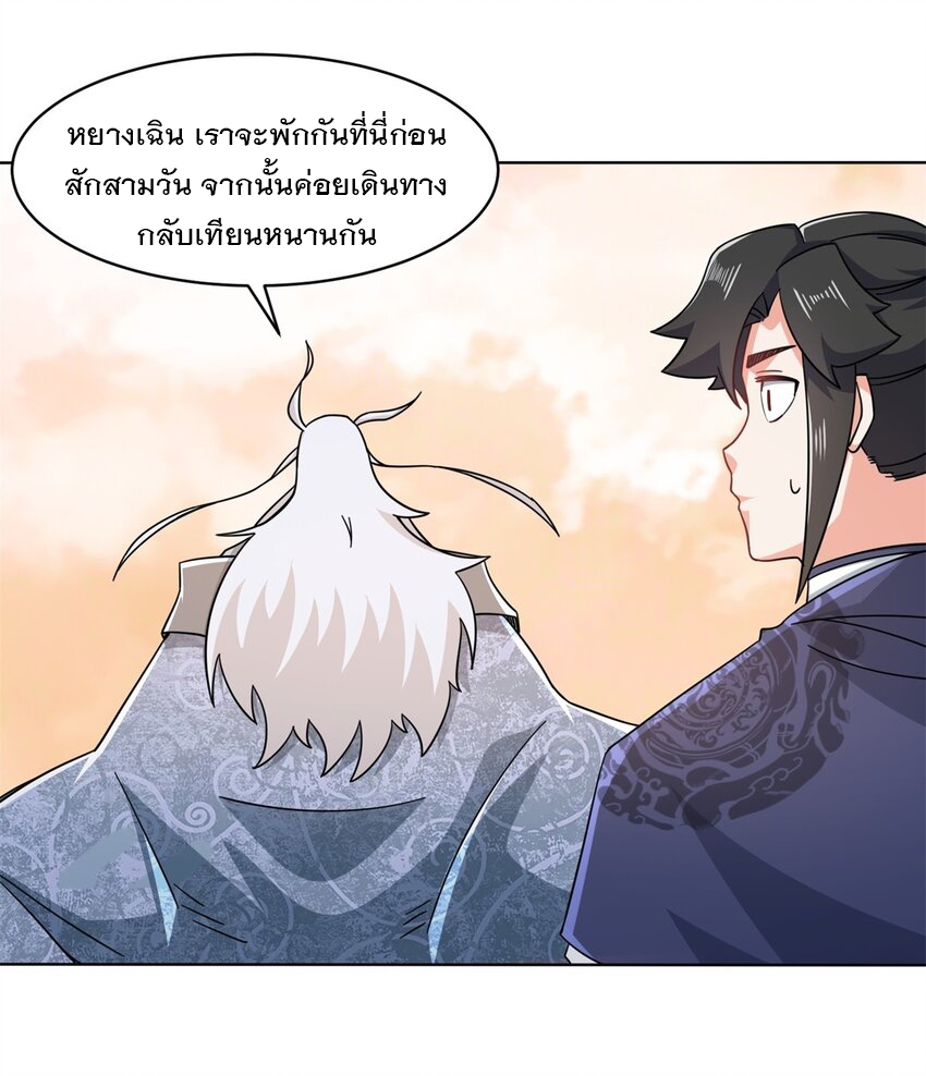ข้าคือผู้กลืนกินไร้ที่สิ้นสุด (ชนจีน) ตอนที่ 74 หน้า 26