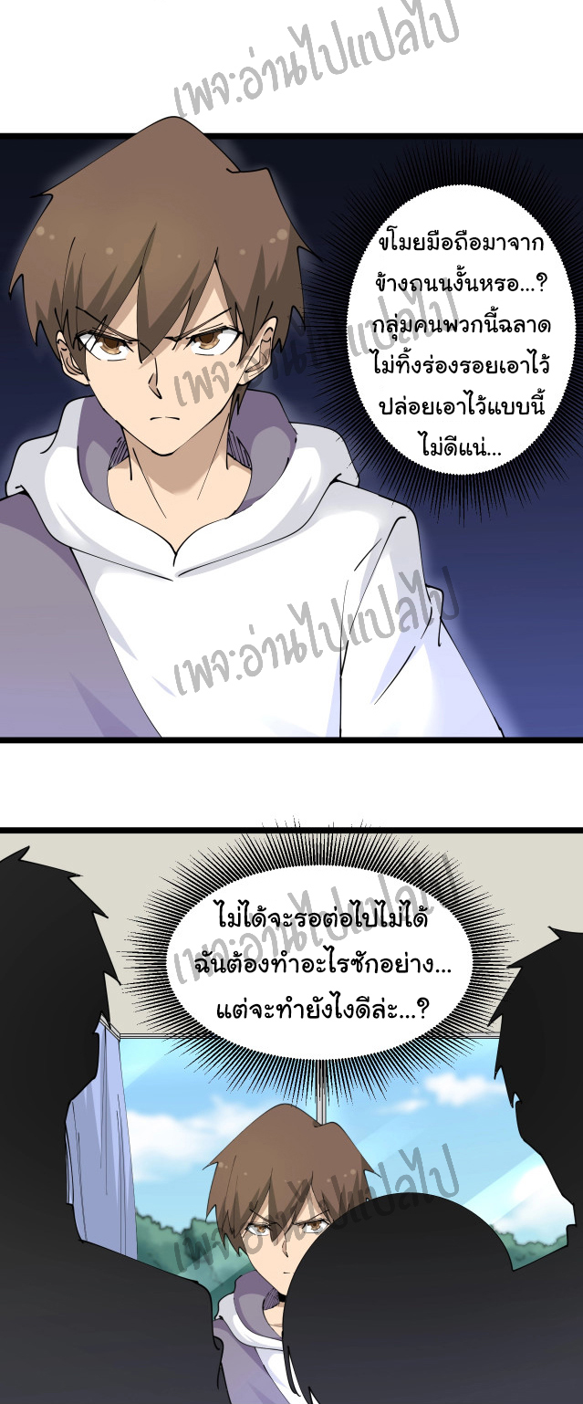 Sanjie Taobao Store ระบบร้านค้าเทพเจ้า ตอนที่ 63 หน้า 17