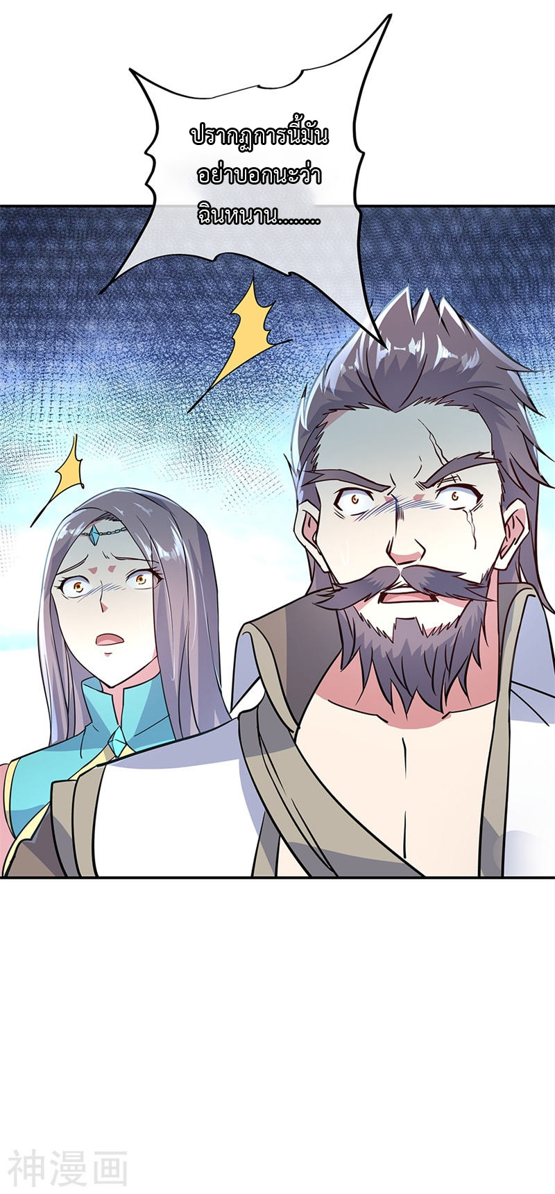 peerless battle spirit ตอนที่ 159 หน้า 28