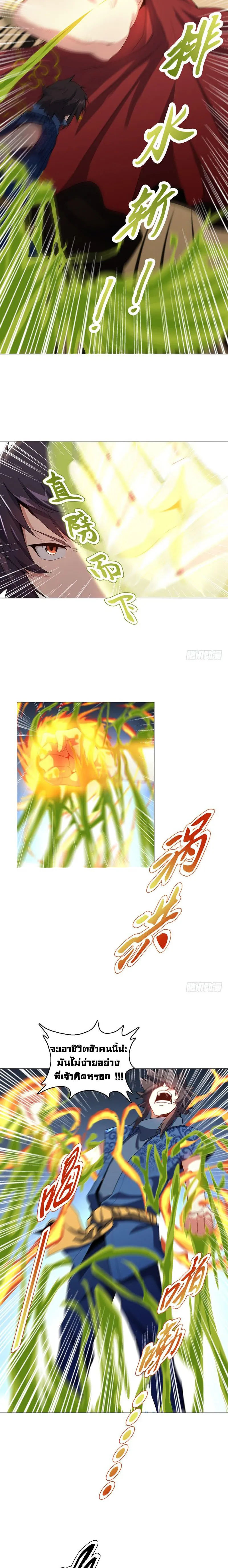 (จบ) Heavenly God Mnemonic (กำเนิดใหม่เทพวรยุทธตระกูลหยาง) ตอนที่ 14 หน้า 15