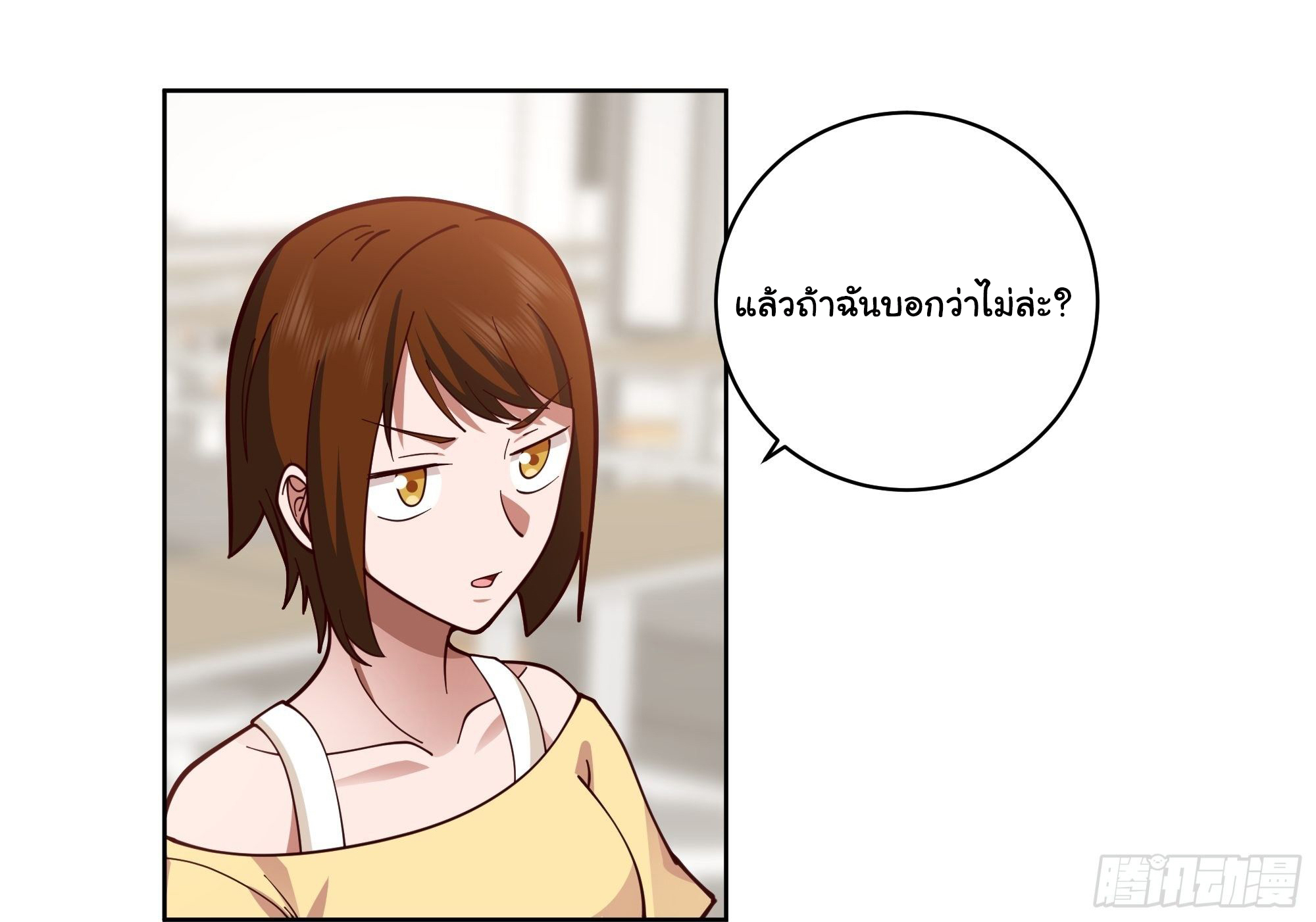 ผมไม่ได้อยากกลับมาเกิดใหม่เลยจริงๆ ตอนที่ 13 หน้า 32