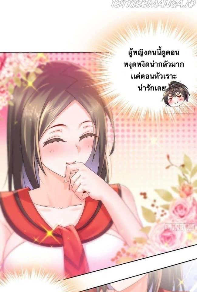 เทพเกรียนสุดลามก จุติต่างโลก ตอนที่ 39 หน้า 6