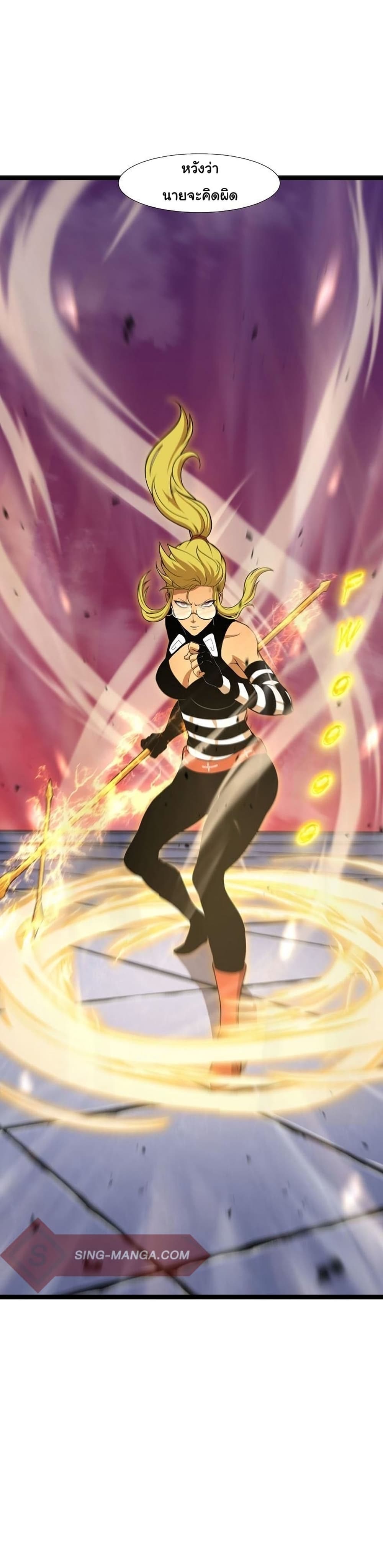 เกมพระเจ้า ตอนที่ 9 หน้า 49